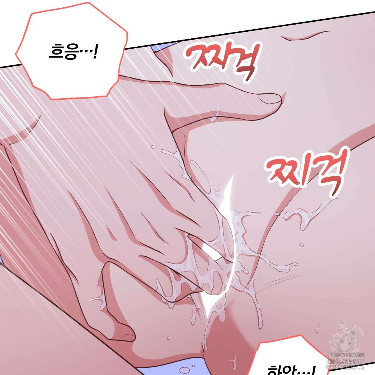 사외 연애 프롤로그 42