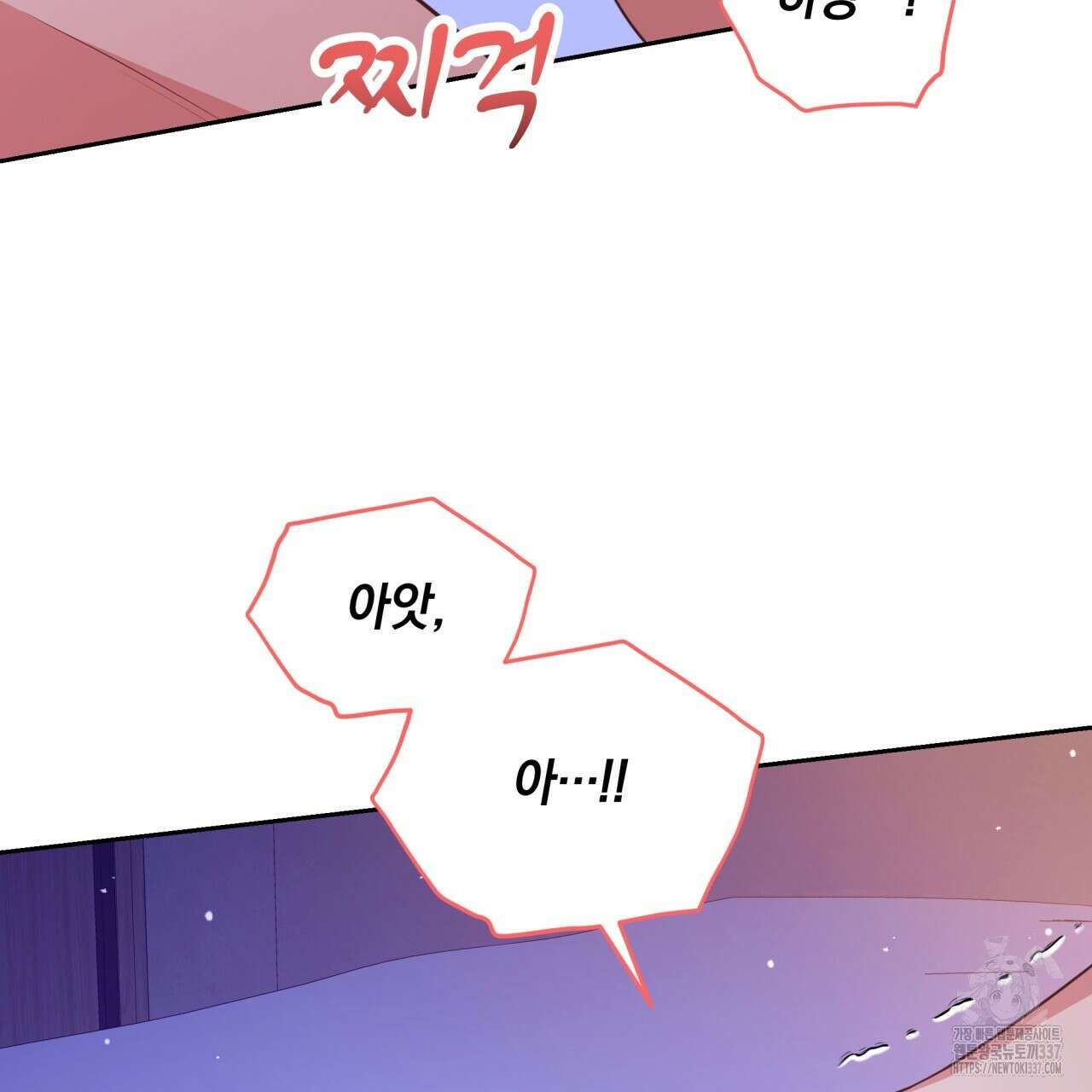 사외 연애 프롤로그 43