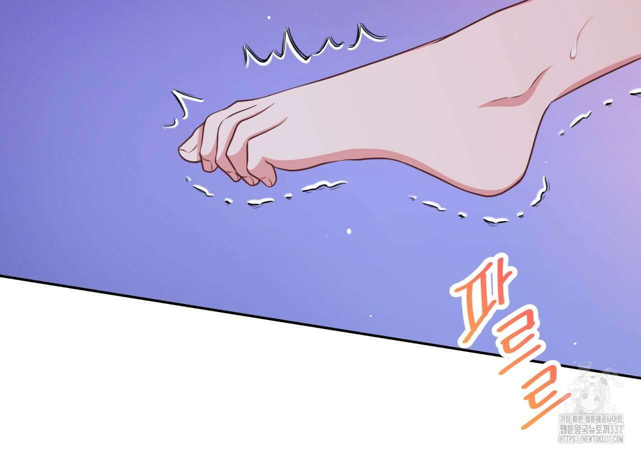 사외 연애 프롤로그 44