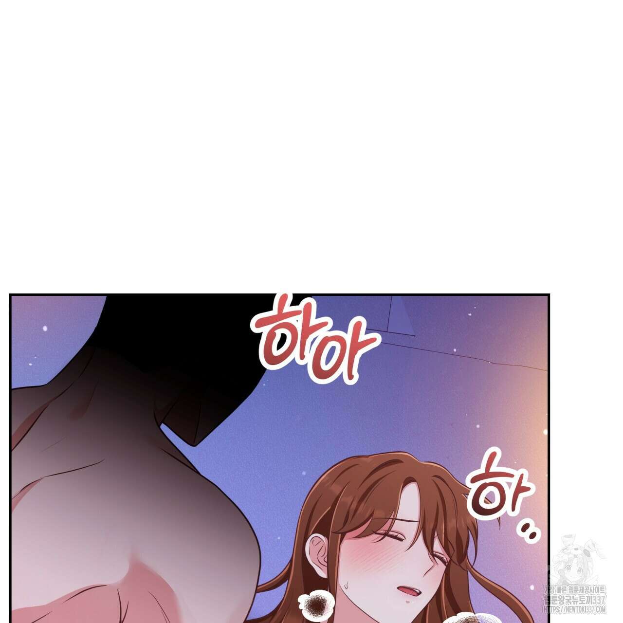사외 연애 프롤로그 45