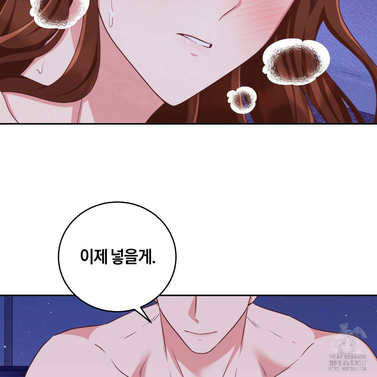 사외 연애 프롤로그 48