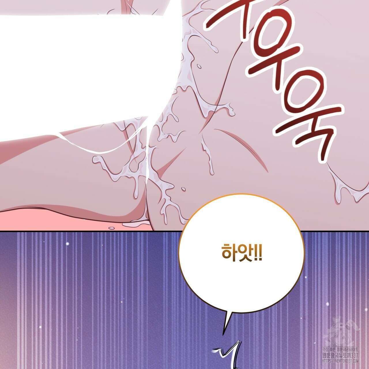 사외 연애 프롤로그 51