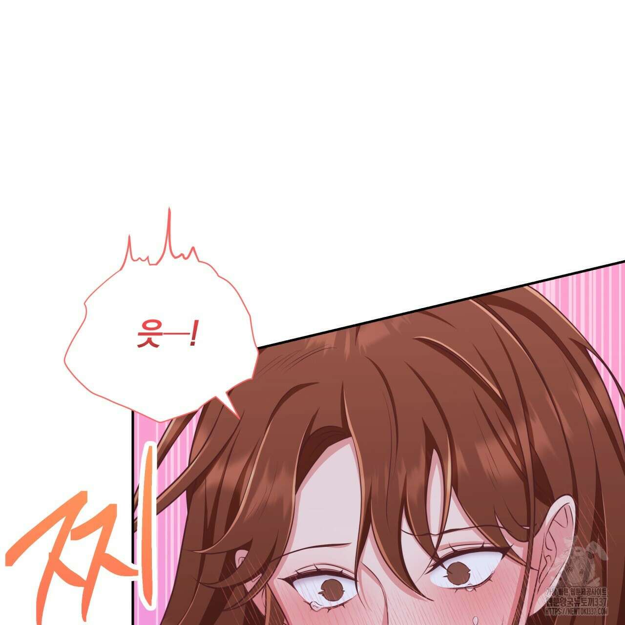 사외 연애 프롤로그 54