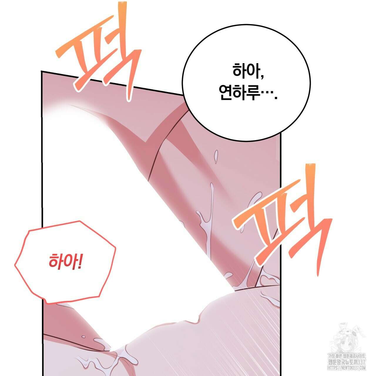 사외 연애 프롤로그 59