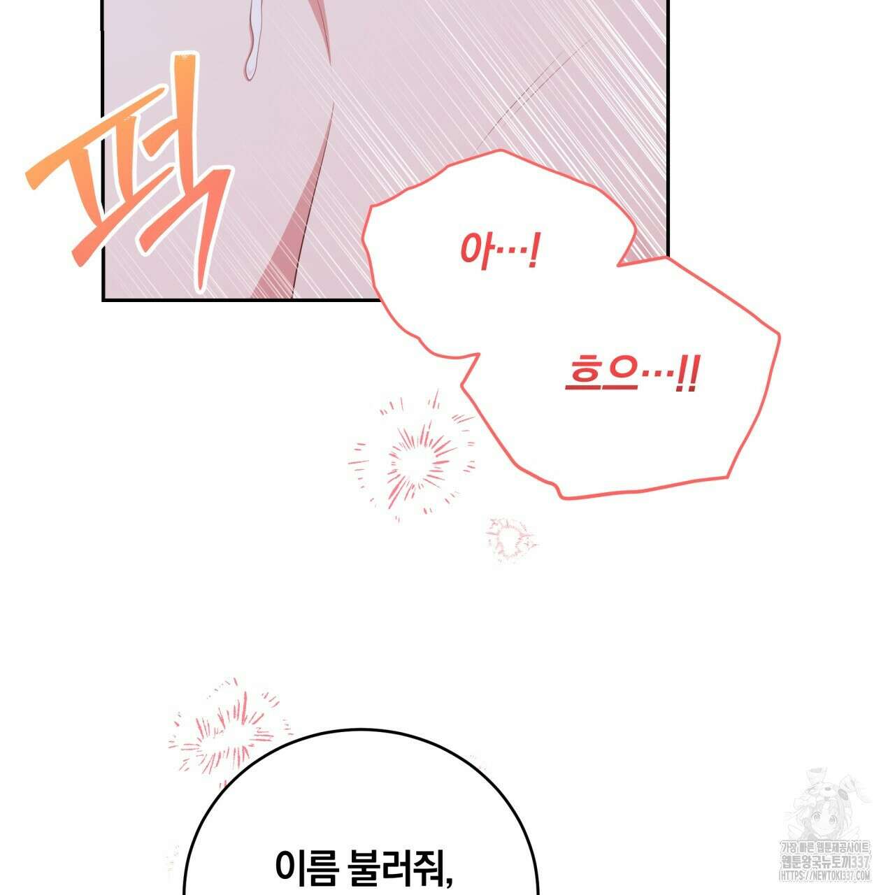 사외 연애 프롤로그 60