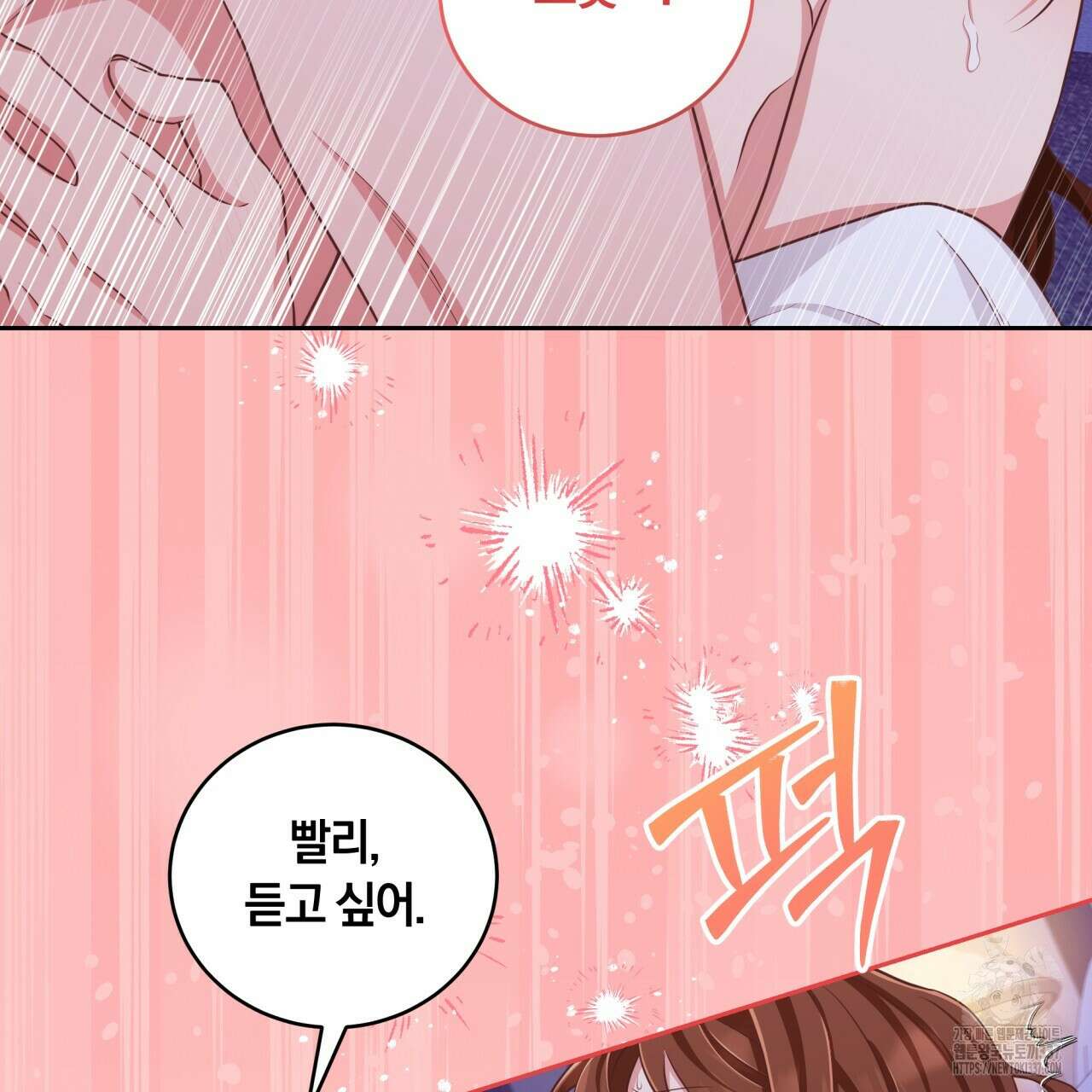 사외 연애 프롤로그 62