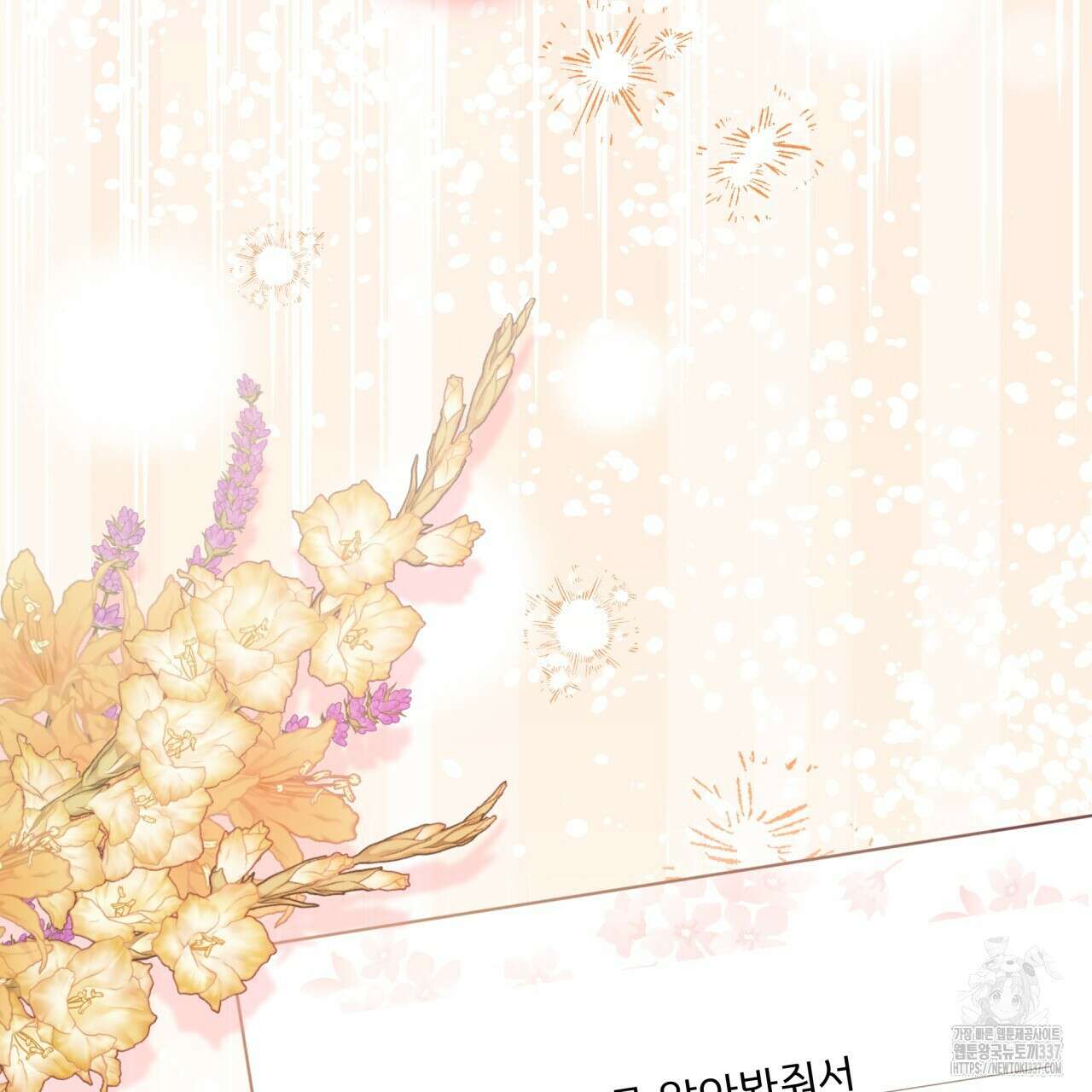 사외 연애 프롤로그 67