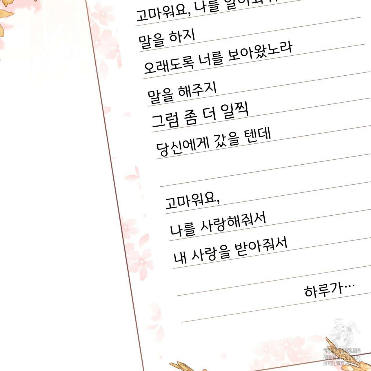 사외 연애 프롤로그 68