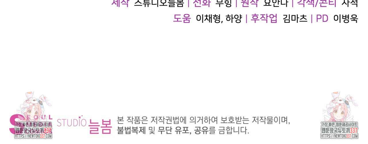 사외 연애 프롤로그 78