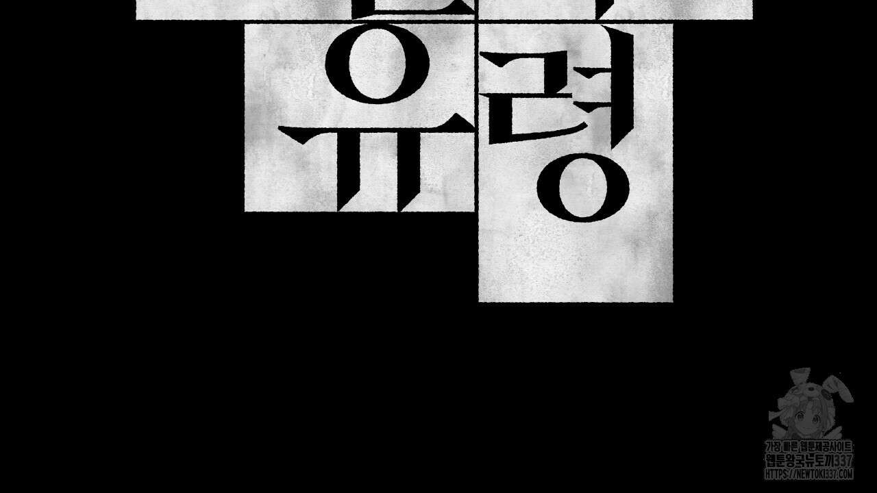 [하드코어 BL 단편선] 낙원의 유령 프롤로그 2