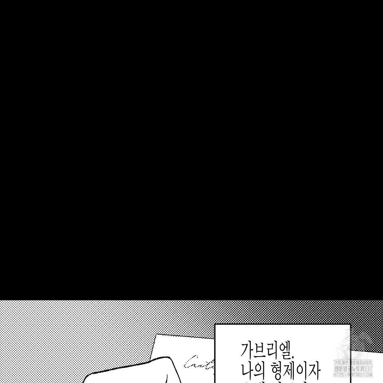 [하드코어 BL 단편선] 낙원의 유령 프롤로그 3