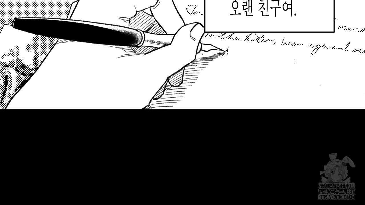 [하드코어 BL 단편선] 낙원의 유령 프롤로그 4