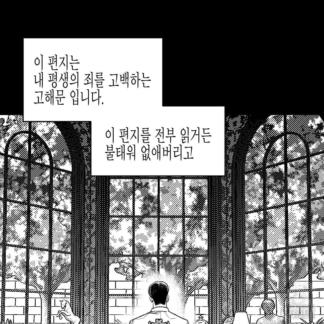 [하드코어 BL 단편선] 낙원의 유령 프롤로그 5