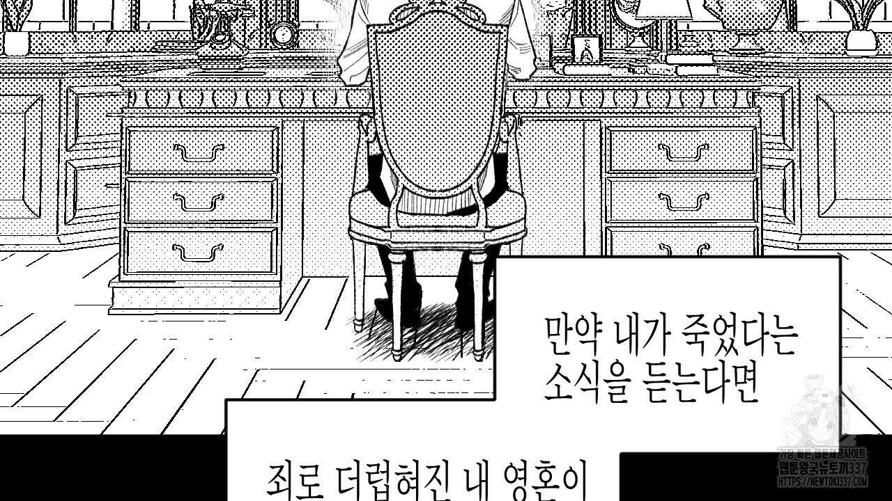 [하드코어 BL 단편선] 낙원의 유령 프롤로그 6