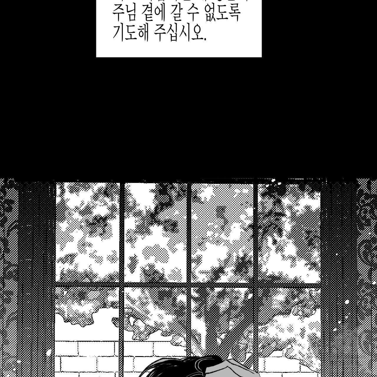 [하드코어 BL 단편선] 낙원의 유령 프롤로그 7