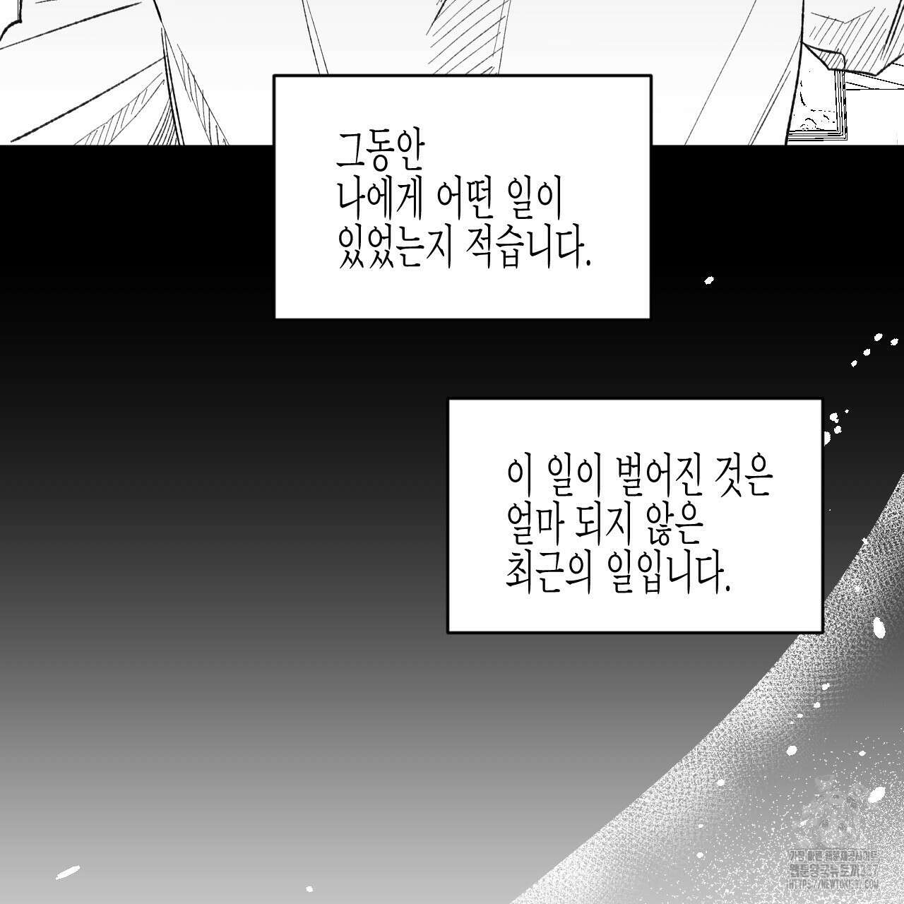 [하드코어 BL 단편선] 낙원의 유령 프롤로그 9