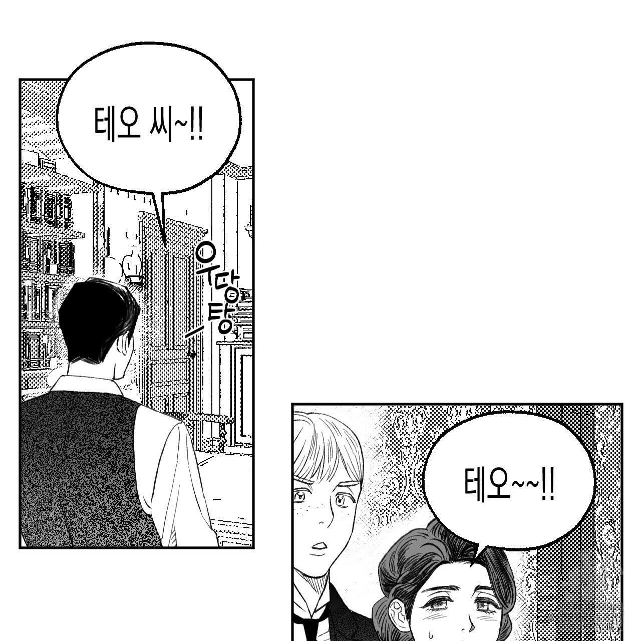 [하드코어 BL 단편선] 낙원의 유령 프롤로그 15