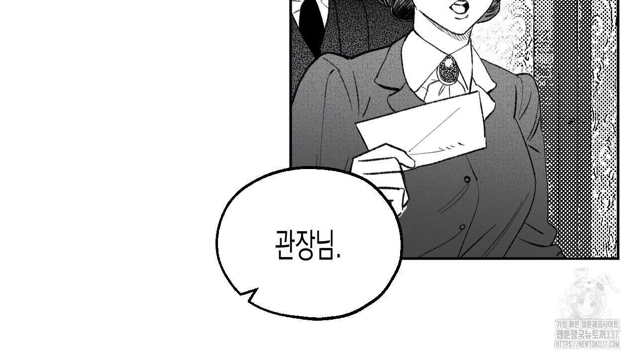 [하드코어 BL 단편선] 낙원의 유령 프롤로그 16