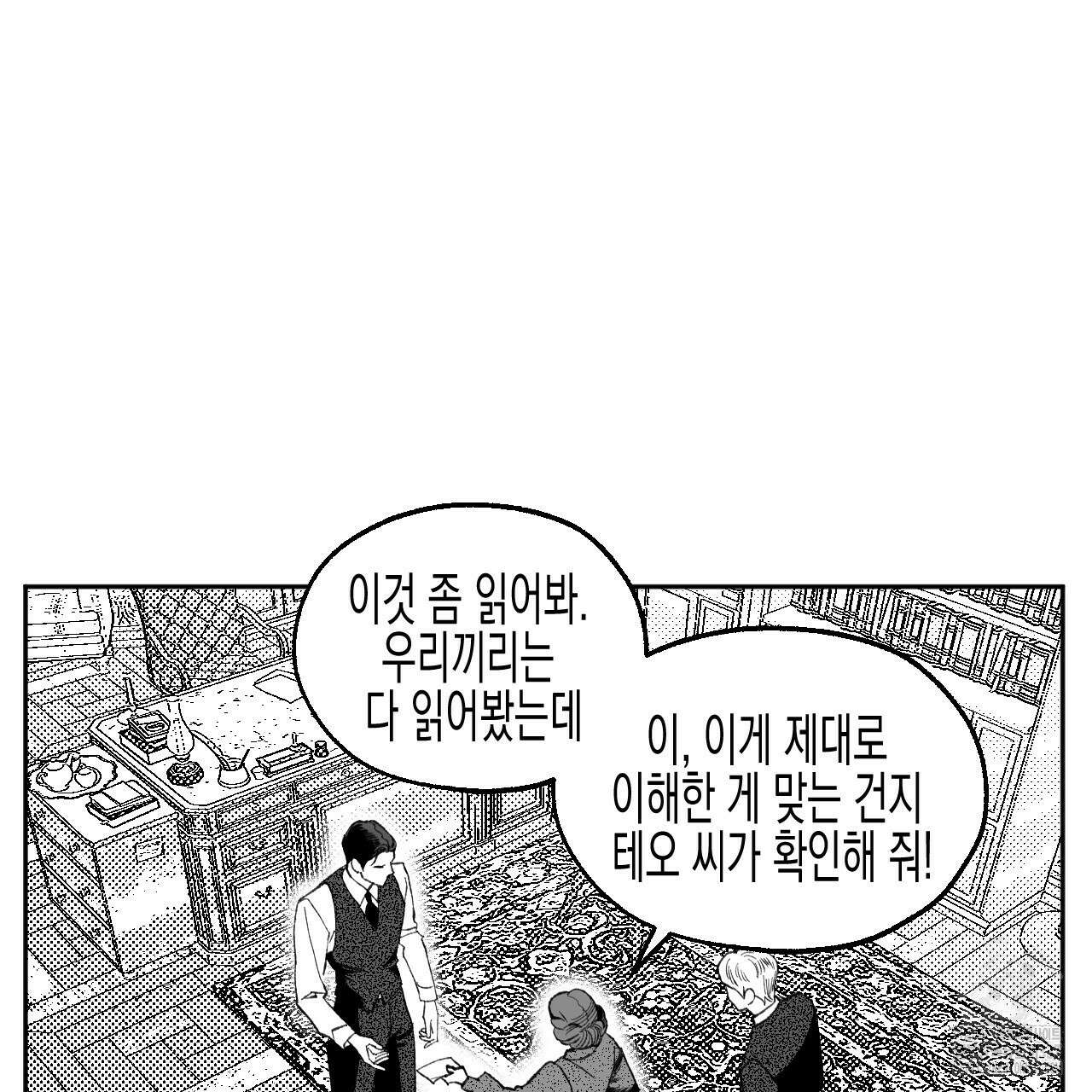 [하드코어 BL 단편선] 낙원의 유령 프롤로그 17