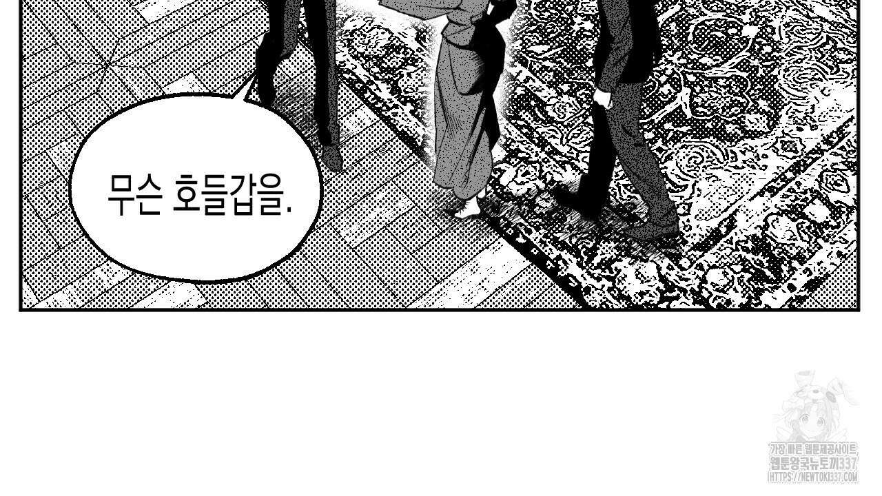[하드코어 BL 단편선] 낙원의 유령 프롤로그 18