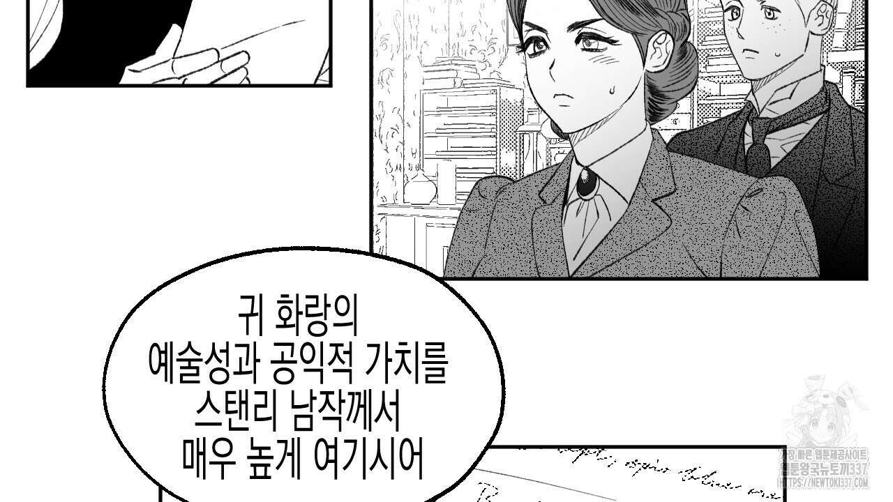 [하드코어 BL 단편선] 낙원의 유령 프롤로그 20