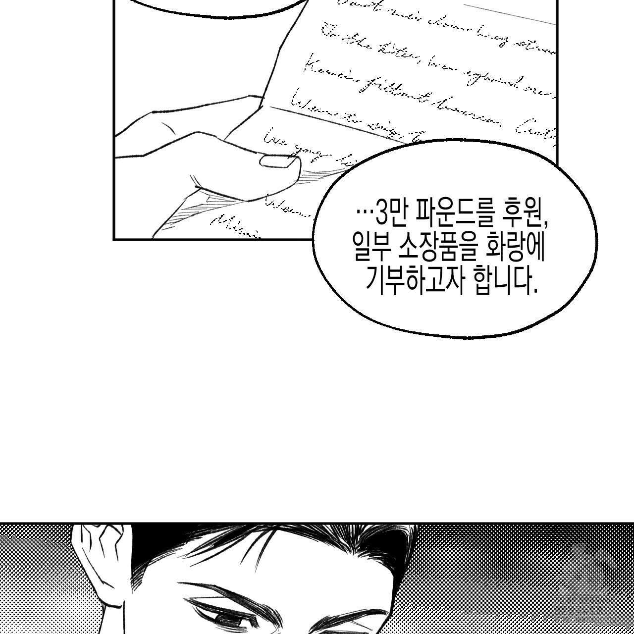 [하드코어 BL 단편선] 낙원의 유령 프롤로그 21
