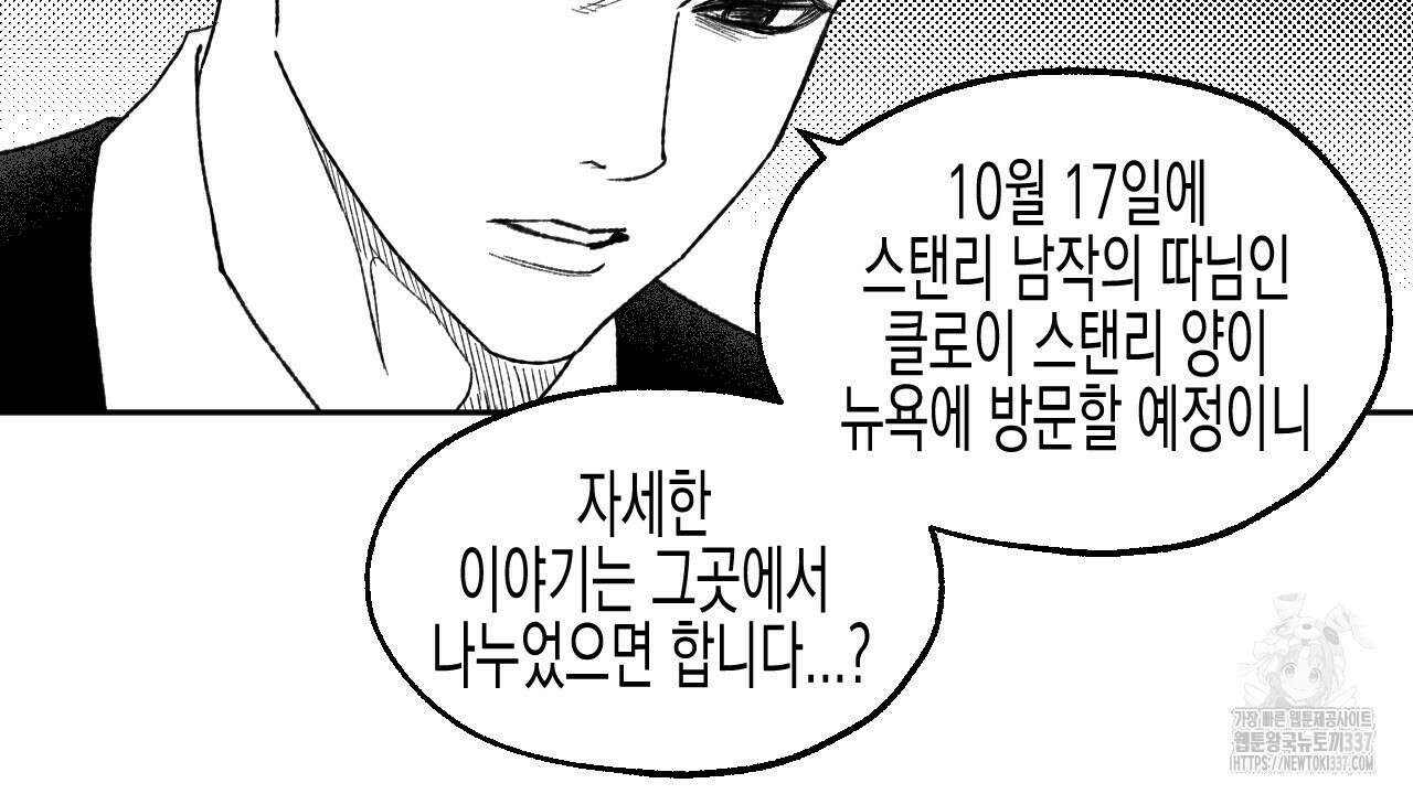 [하드코어 BL 단편선] 낙원의 유령 프롤로그 22