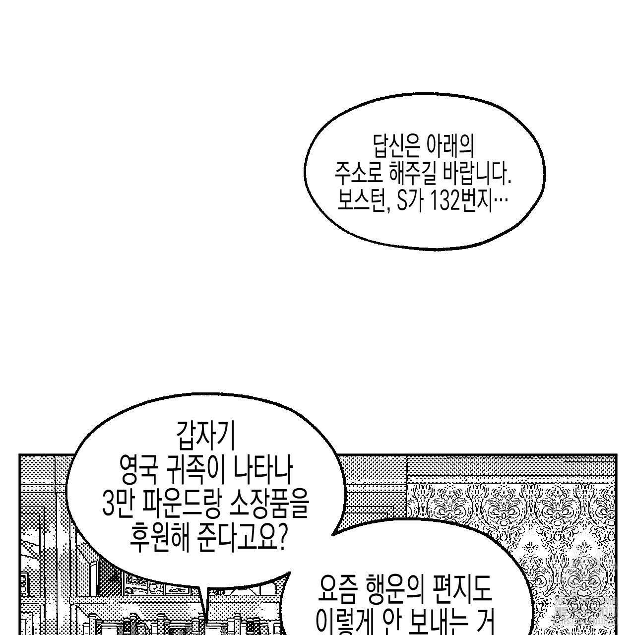 [하드코어 BL 단편선] 낙원의 유령 프롤로그 23