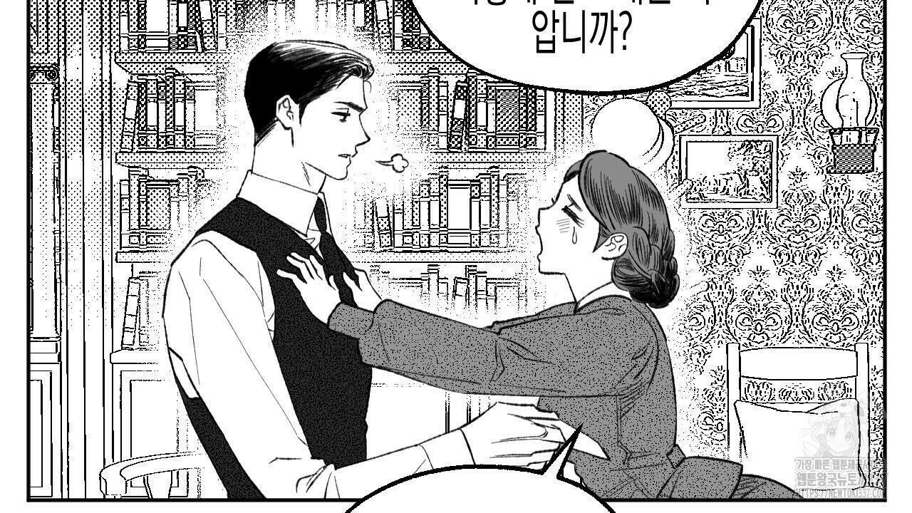 [하드코어 BL 단편선] 낙원의 유령 프롤로그 24