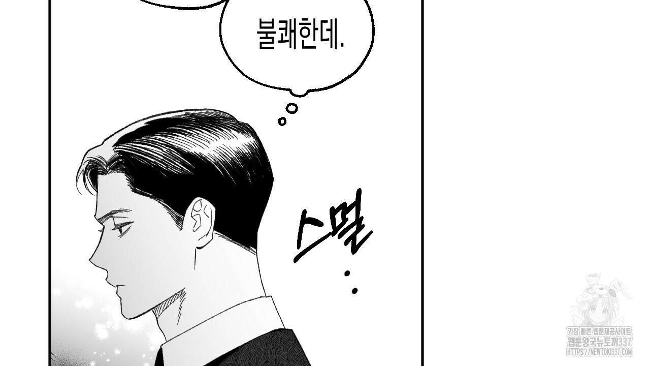 [하드코어 BL 단편선] 낙원의 유령 프롤로그 26