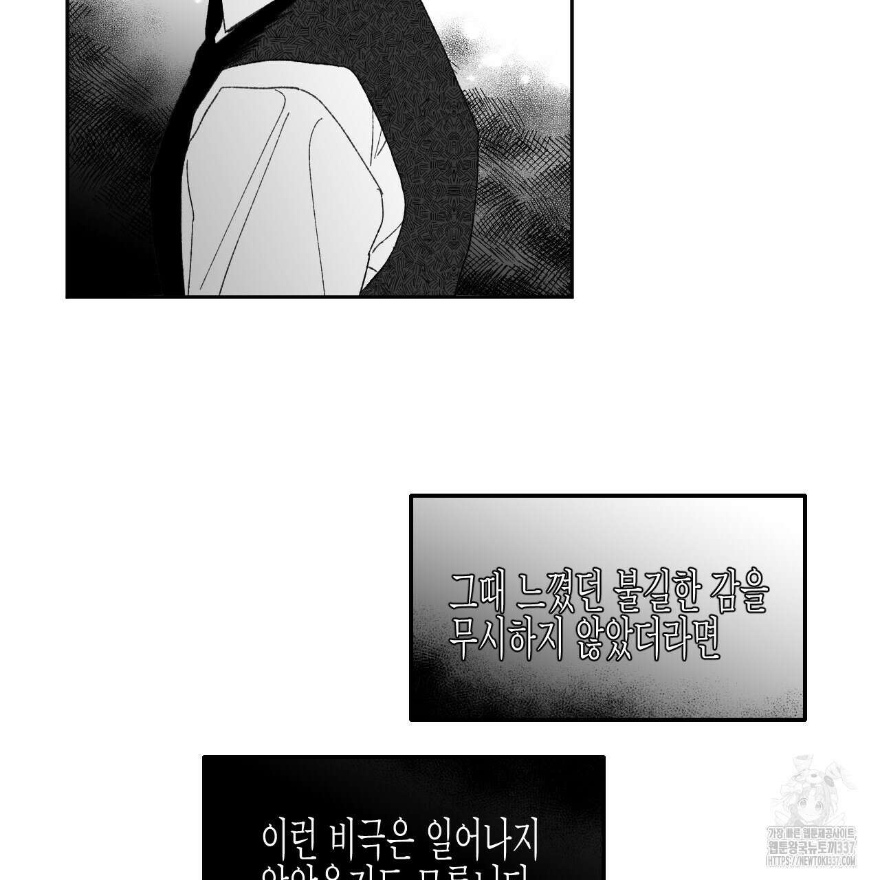 [하드코어 BL 단편선] 낙원의 유령 프롤로그 27