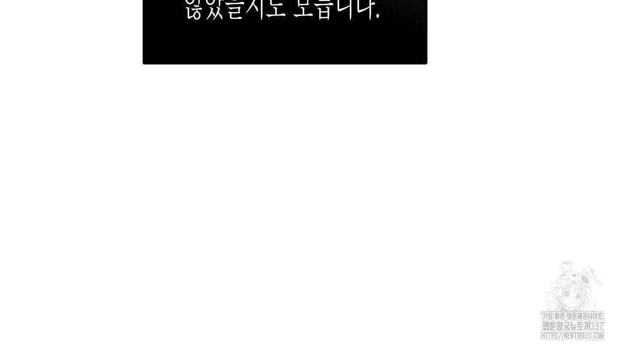 [하드코어 BL 단편선] 낙원의 유령 프롤로그 28