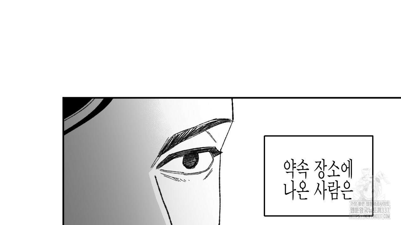 [하드코어 BL 단편선] 낙원의 유령 프롤로그 36