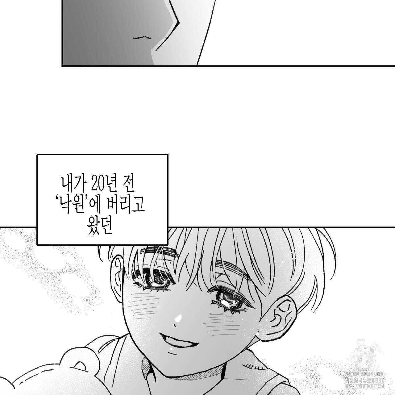[하드코어 BL 단편선] 낙원의 유령 프롤로그 37