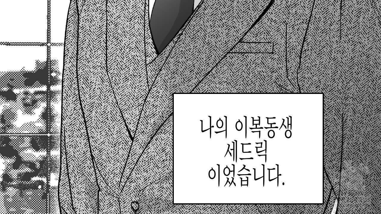[하드코어 BL 단편선] 낙원의 유령 프롤로그 40