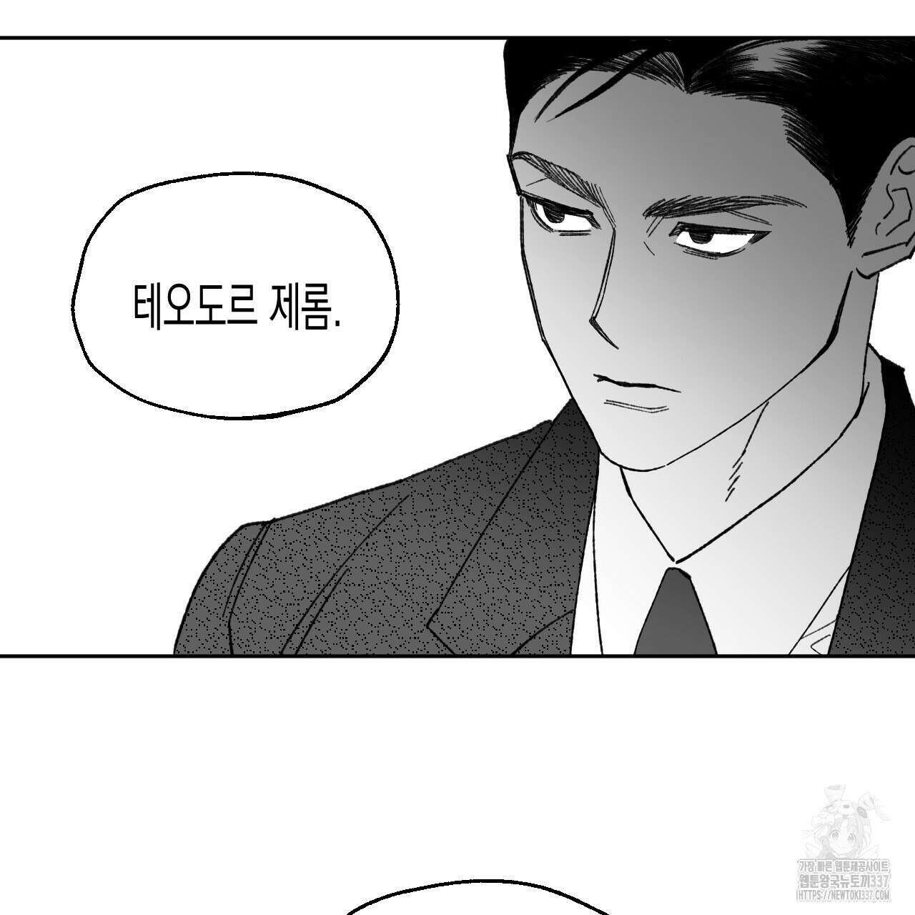 [하드코어 BL 단편선] 낙원의 유령 프롤로그 43