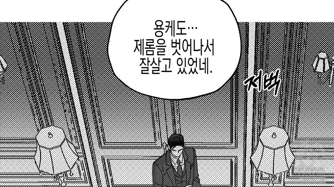 [하드코어 BL 단편선] 낙원의 유령 프롤로그 44
