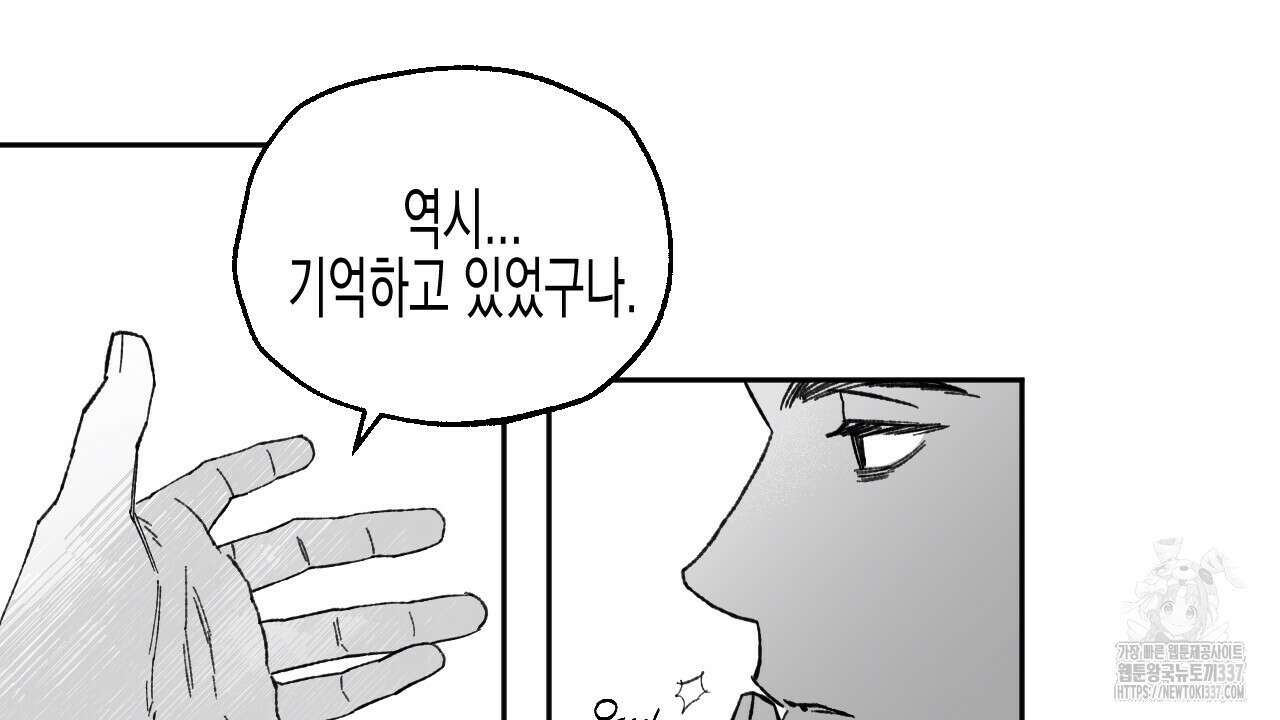 [하드코어 BL 단편선] 낙원의 유령 프롤로그 48