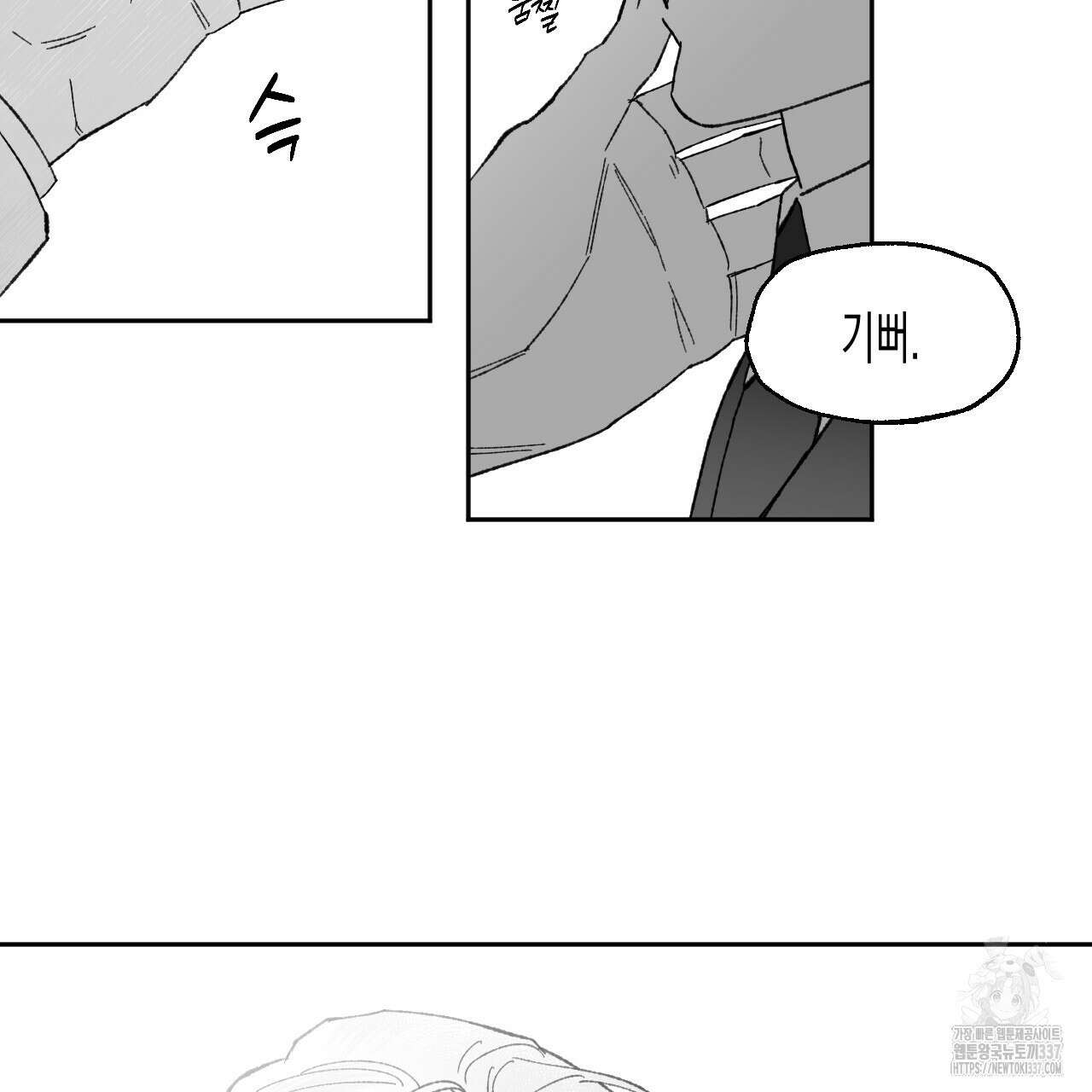 [하드코어 BL 단편선] 낙원의 유령 프롤로그 49