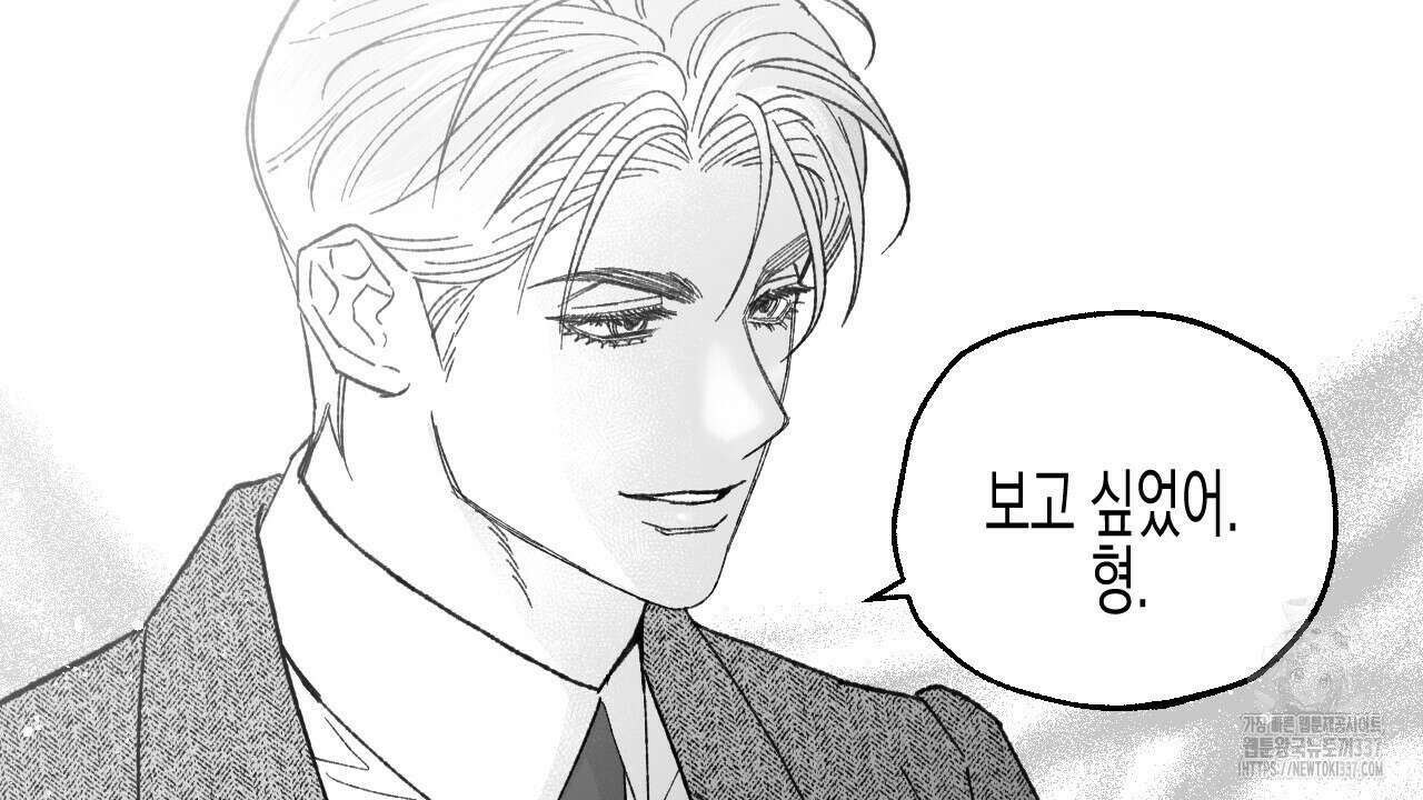 [하드코어 BL 단편선] 낙원의 유령 프롤로그 50