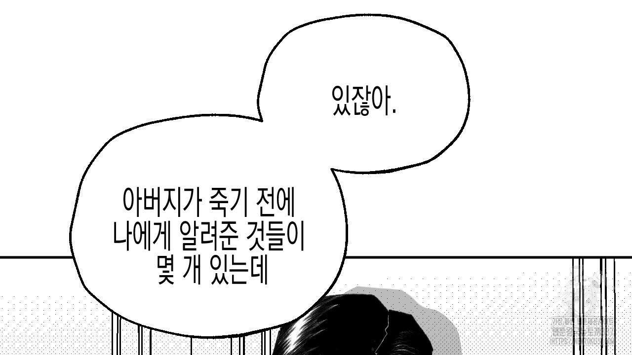 [하드코어 BL 단편선] 낙원의 유령 프롤로그 52