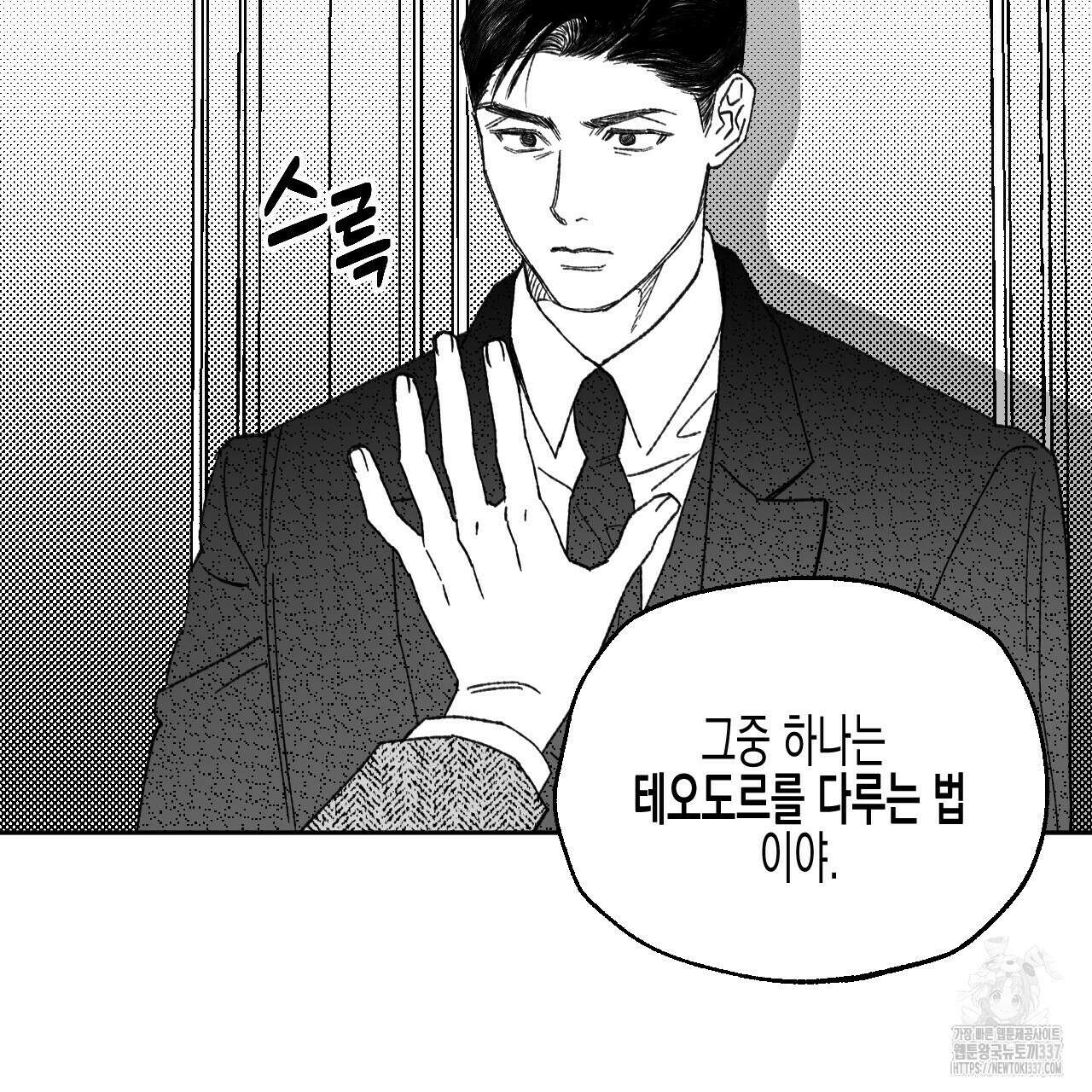 [하드코어 BL 단편선] 낙원의 유령 프롤로그 53
