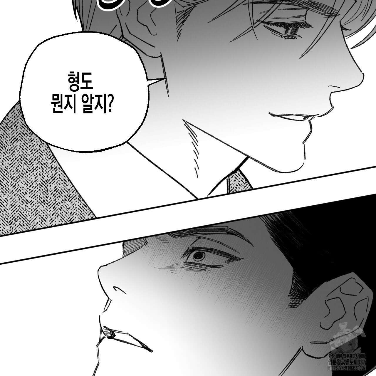 [하드코어 BL 단편선] 낙원의 유령 프롤로그 59