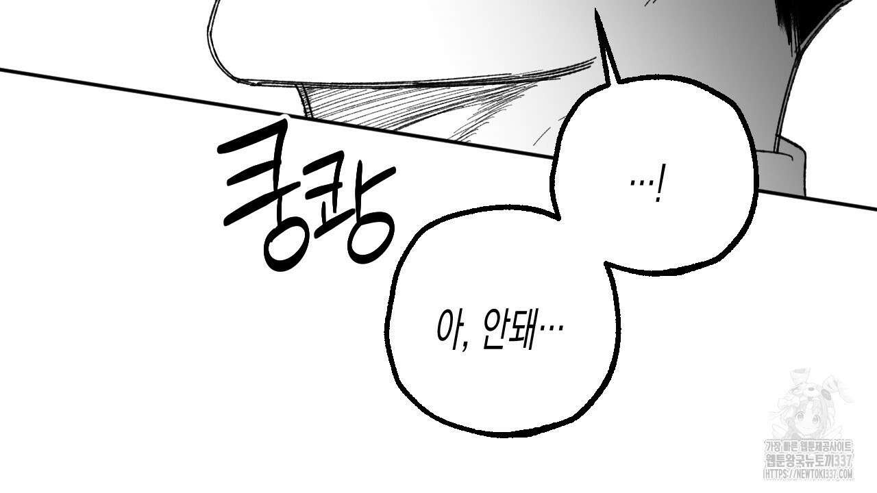 [하드코어 BL 단편선] 낙원의 유령 프롤로그 60
