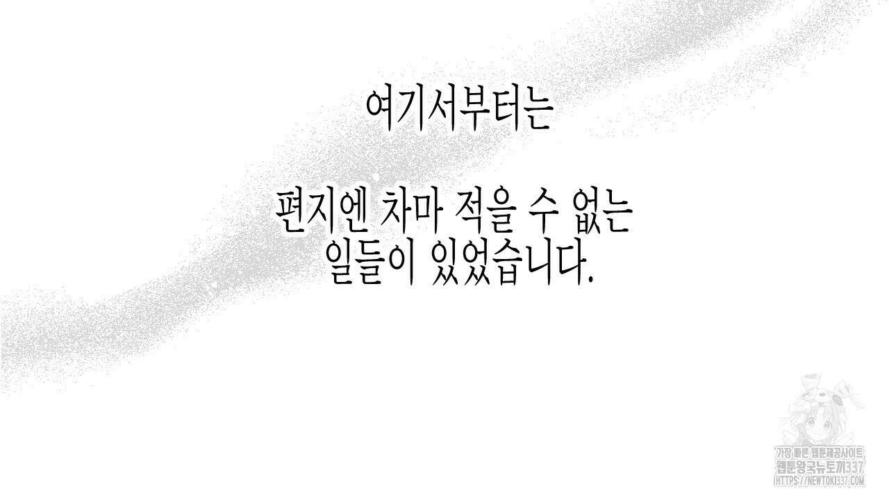 [하드코어 BL 단편선] 낙원의 유령 프롤로그 62