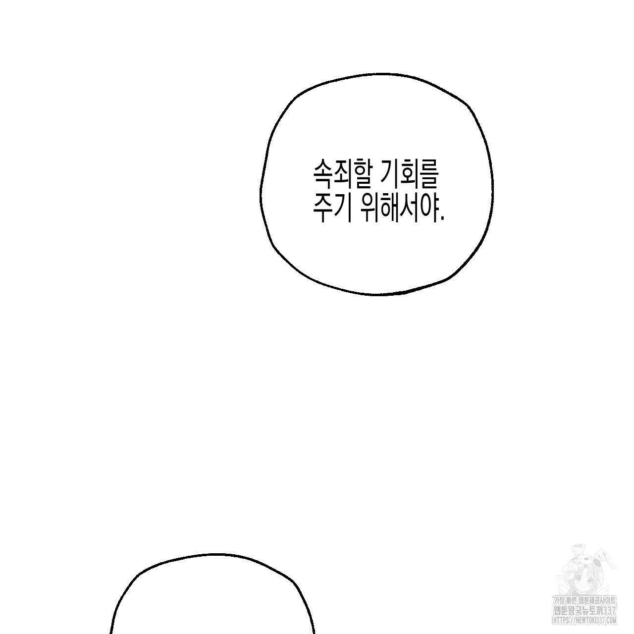 [하드코어 BL 단편선] 낙원의 유령 프롤로그 63