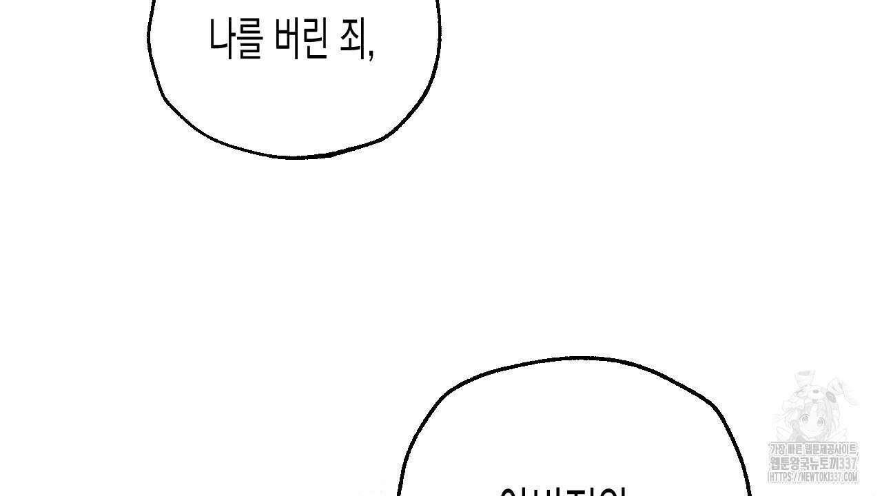 [하드코어 BL 단편선] 낙원의 유령 프롤로그 64