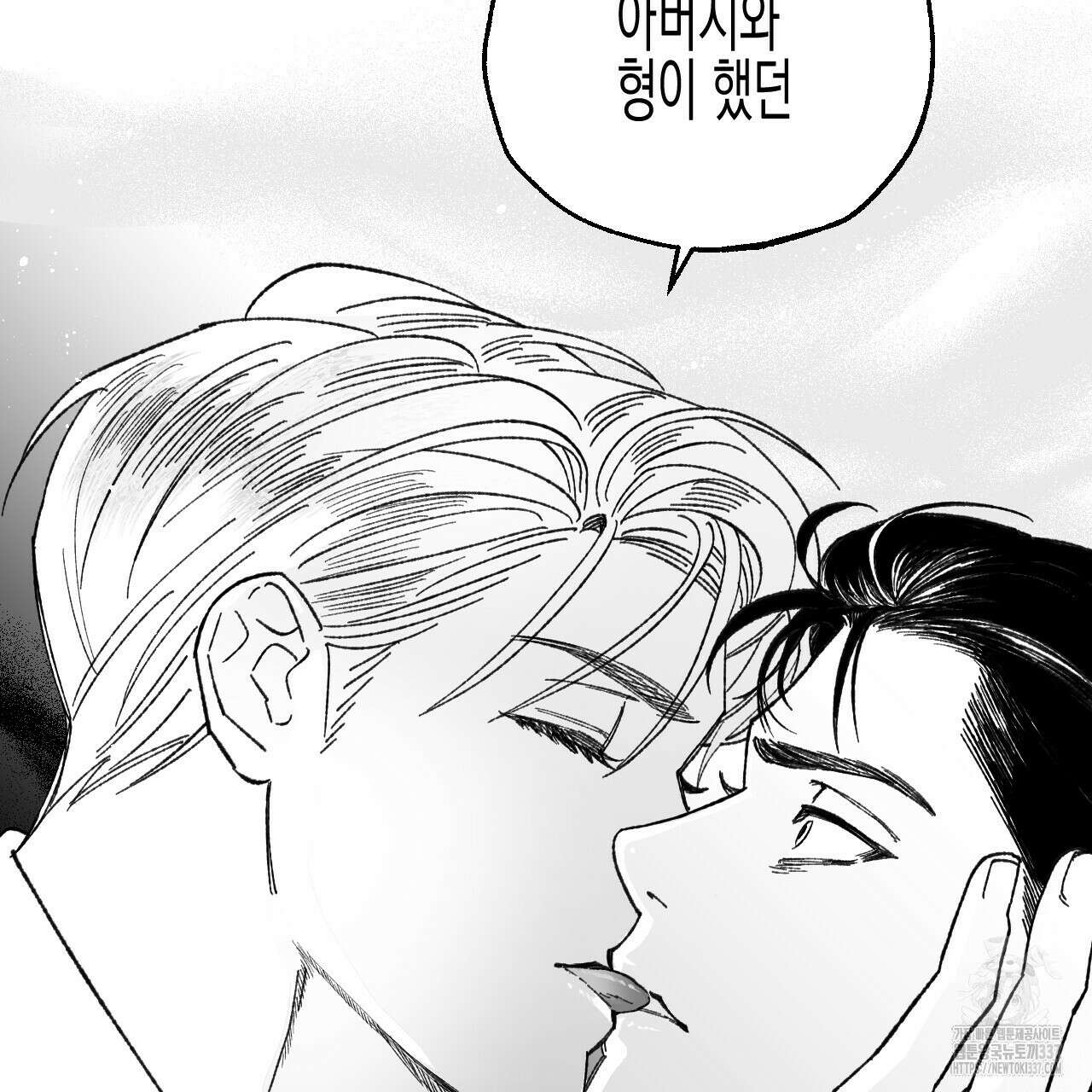 [하드코어 BL 단편선] 낙원의 유령 프롤로그 65