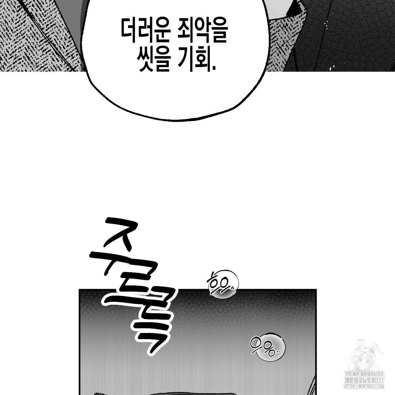 [하드코어 BL 단편선] 낙원의 유령 프롤로그 67