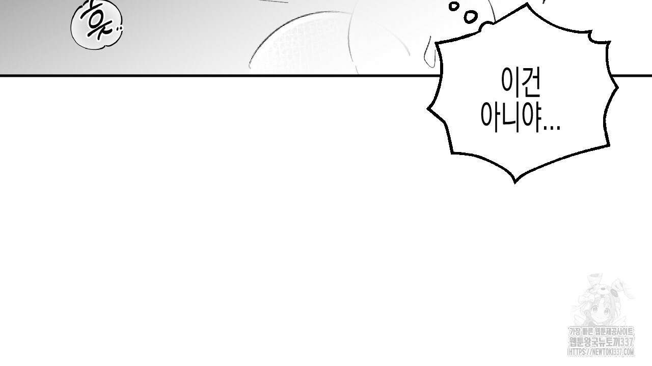 [하드코어 BL 단편선] 낙원의 유령 프롤로그 70